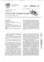 Автогенератор шумовых сигналов Автогенератор шумовых сигналов