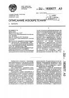 Способ получения пищевого дезодорированного саломаса Способ получения пищевого дезодорированного саломаса