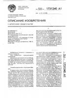 Способ обезболивания в послеоперационном периоде Способ обезболивания в послеоперационном периоде