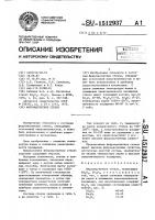 Ферромагнитное стекло Ферромагнитное стекло