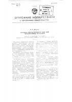 Насадка многоструйного типа для оросительных установок Насадка многоструйного типа для оросительных установок