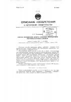 Способ повышения дебита скважин посредством внутрипластовых взрывов Способ повышения дебита скважин посредством внутрипластовых взрывов