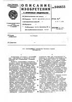 Направляющее устройство тяговогоканата экскаватора Направляющее устройство тяговогоканата экскаватора