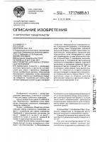 Устройство для смены стрелочных переводов Устройство для смены стрелочных переводов
