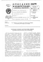 Куумная установка для получения отливок методом направленной кристаллизации Куумная установка для получения отливок методом направленной кристаллизации
