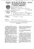 Способ группового выпрямителя выводов микросхем Способ группового выпрямителя выводов микросхем
