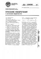 Способ измерения атомной флуоресценции и устройство для его осуществления Способ измерения атомной флуоресценции и устройство для его осуществления