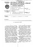 Вибрационный конвейер Вибрационный конвейер
