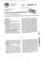 Измерительная головка Измерительная головка