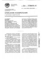 Самозамыкающаяся пломба Самозамыкающаяся пломба