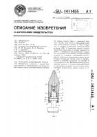 Породоразрушающий резец Породоразрушающий резец