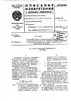 Способ определения эффективности грохочения Способ определения эффективности грохочения