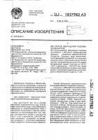 Способ обогащения редкометалльных руд Способ обогащения редкометалльных руд