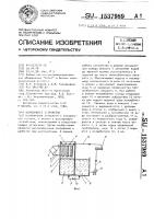 Охлаждающее устройство Охлаждающее устройство