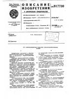 Широкозахватное навесное сельскохозяйственное орудие Широкозахватное навесное сельскохозяйственное орудие