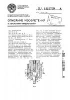 Устройство для обработки концевым инструментом Устройство для обработки концевым инструментом