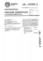 Состав для виброобработки алюминиевых сплавов Состав для виброобработки алюминиевых сплавов