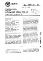 Устройство для проверки исправности аппаратуры дискретной автоматики Устройство для проверки исправности аппаратуры дискретной автоматики