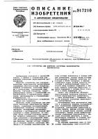 Устройство для контроля частотных характеристик магнитофонов Устройство для контроля частотных характеристик магнитофонов