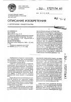 Запоминающее устройство Запоминающее устройство