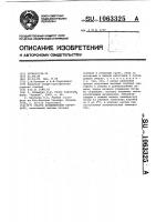 Способ возделывания картофеля Способ возделывания картофеля