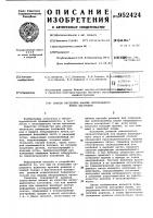 Способ настройки машины непрерывного литья заготовок Способ настройки машины непрерывного литья заготовок