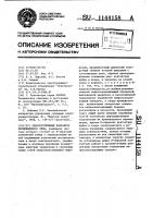 Удароустойчивый контактор прямоходового типа Удароустойчивый контактор прямоходового типа