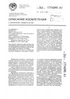 Способ импульсной обработки активированных диэлектрической присадкой электродов газоразрядных ламп искрового разряда Способ импульсной обработки активированных диэлектрической присадкой электродов газоразрядных ламп искрового разряда