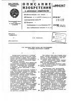 Литьевая пресс-форма для изготовления резиновых технических изделий Литьевая пресс-форма для изготовления резиновых технических изделий