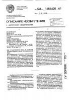 Стабилизатор тока в обмотке электродвигателя переменного тока Стабилизатор тока в обмотке электродвигателя переменного тока