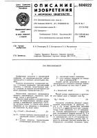 Инклинометр Инклинометр