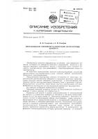 Передвижной пневмомеханический перегрузчик цемента Передвижной пневмомеханический перегрузчик цемента