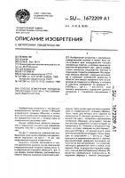 Способ измерения толщины прозрачных пластин с рассеивающей поверхностью Способ измерения толщины прозрачных пластин с рассеивающей поверхностью