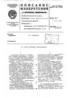 Способ получения полиалкениленов Способ получения полиалкениленов
