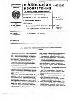Жидкостно-воздушный подогреватель для транспортных машин Жидкостно-воздушный подогреватель для транспортных машин