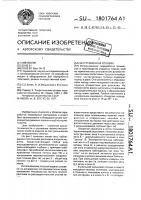 Экструзионная головка Экструзионная головка