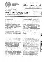 Способ получения полиуретанов Способ получения полиуретанов
