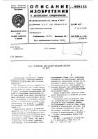 Устройство для осевой фиксации деталей на валу Устройство для осевой фиксации деталей на валу