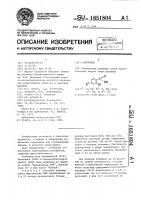 Гаметоцид Гаметоцид