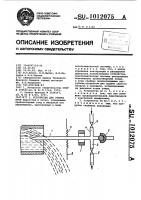 Устройство для отбора проб Устройство для отбора проб