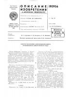 Способ получения дифункциональных производных дифуранового ряда