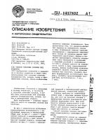 Способ освоения склонов под культуры Способ освоения склонов под культуры