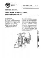 Пресс-гранулятор Пресс-гранулятор