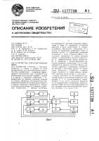 Устройство для отпугивания птиц Устройство для отпугивания птиц