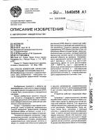 Способ измерения эффективной площади рассеяния объекта Способ измерения эффективной площади рассеяния объекта