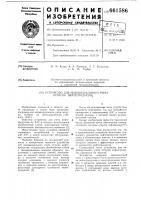 Устройство для индивидуального учета отпуска нефтепродуктов Устройство для индивидуального учета отпуска нефтепродуктов
