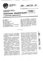 Устройство для открывания и закрывания двери Устройство для открывания и закрывания двери