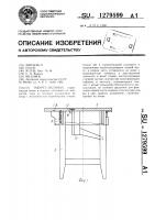 Табурет-лестница Табурет-лестница
