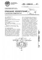 Кормораздатчик Кормораздатчик