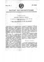 Рельсовый тормозный башмак Рельсовый тормозный башмак